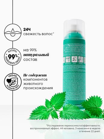 Фото Klorane Сухой шампунь тонированный с экстрактом крапивы для жирных волос, 150 мл