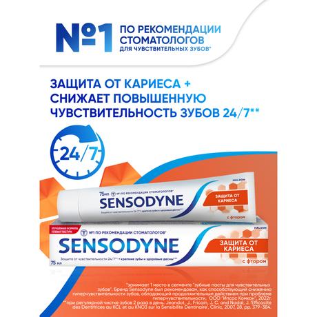Фото Зубная паста Sensodyne Защита от кариеса с фтором, 75 мл