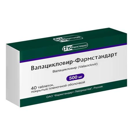Фото Валацикловир-Фармстандарт, таблетки покрыт. плен. об. 500 мг, 40 шт.