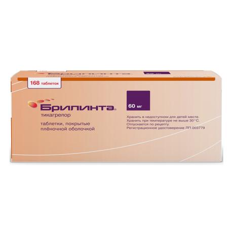 Фото Брилинта, таблетки покрытые пленочной оболочкой 60 мг, 168 шт.