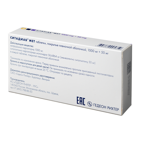 Фото Ситадиаб Мет, таблетки покрыт. плен. об. 1000 мг +50 мг, 28 шт.