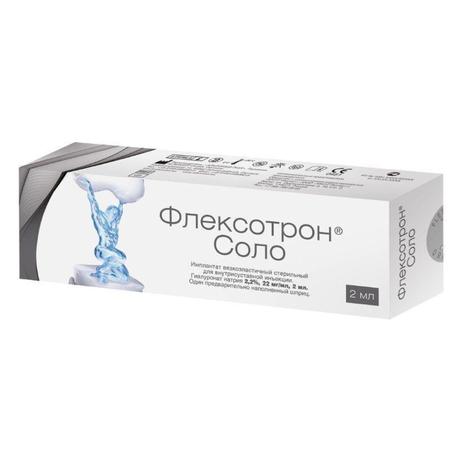 Фото Флексотрон Соло, раствор 2,2%, 2 мл