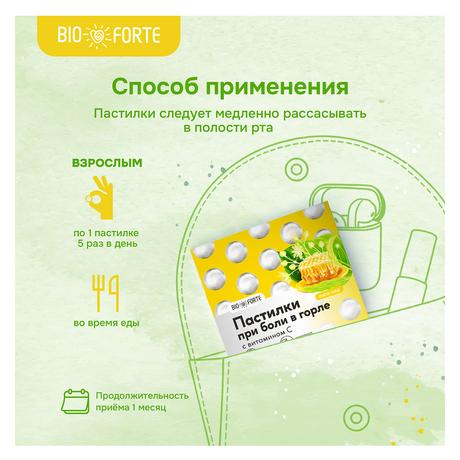 Фото Пастилки при боли в горле BioForte (липа с медом), 9 шт.