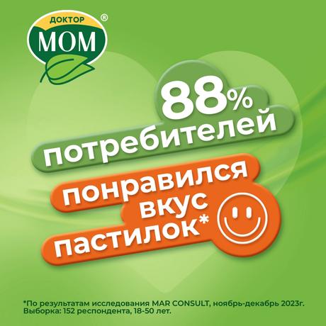 Фото Доктор МОМ, пастилки от кашля (клубника), 20 шт.