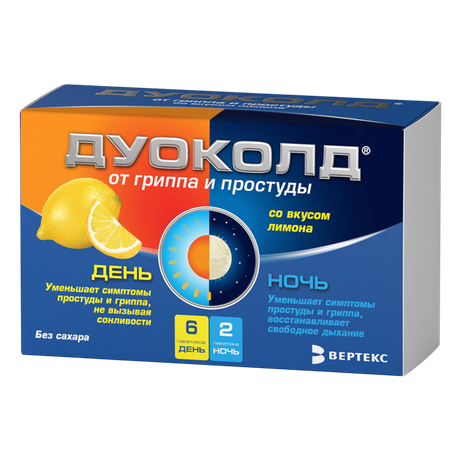 Фото Дуоколд, порошок, набор День-Ночь, 6+2 шт.