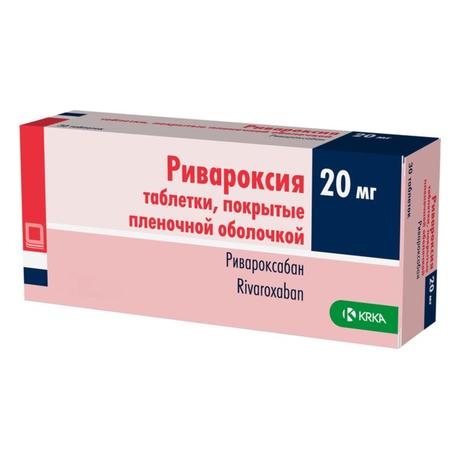 Фото Ривароксия таблетки, покрытые пленочной оболочкой 20 мг, 90 шт.