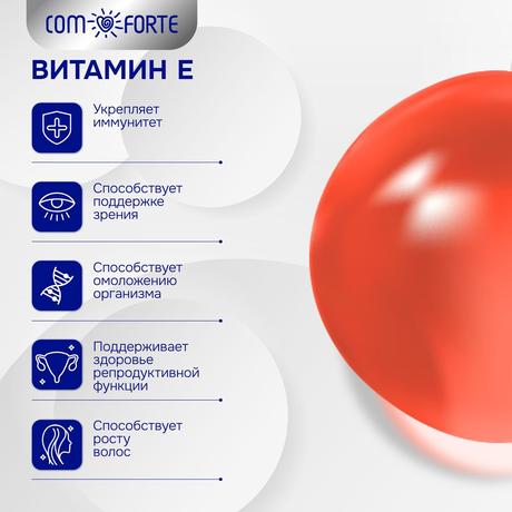 Фото Витамин Е BioForte, капсулы 350 мг, 30 шт.