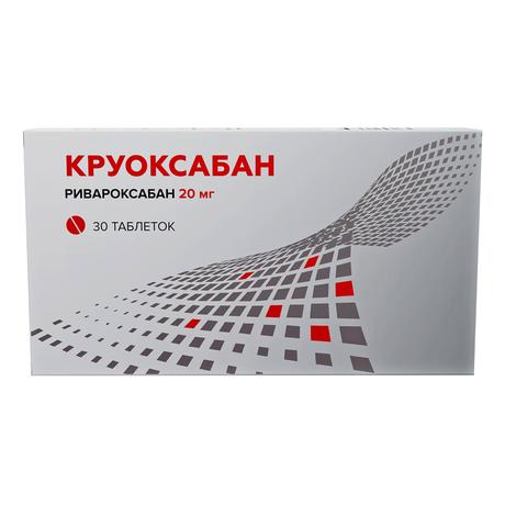 Фото Круоксабан таблетки, покрытые пленочной оболочкой 20 мг, 30 шт.
