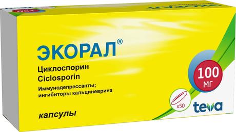 Фото Экорал, капсулы мягкие 100 мг, 50 шт.