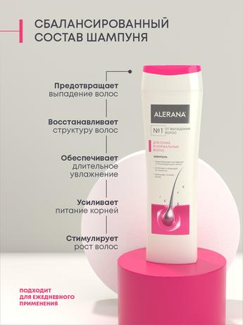 Фото Алерана, шампунь для сухих и нормальных волос, 250 мл