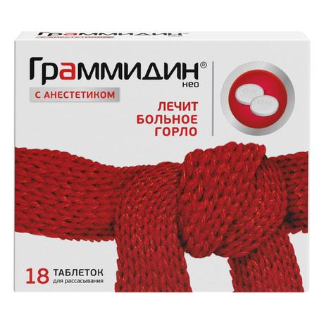 Фото Граммидин с анестетиком Нео, таблетки для рассасывания, 18 шт.