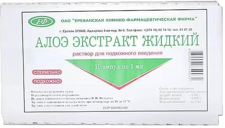 Фото Алоэ, раствор, ампулы 1 мл, 10 шт.