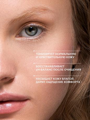 Фото Либридерм Мицеклин Сенс, тоник-софтнер гиалуроновый для нормальной и чувствительной кожи, 200 мл