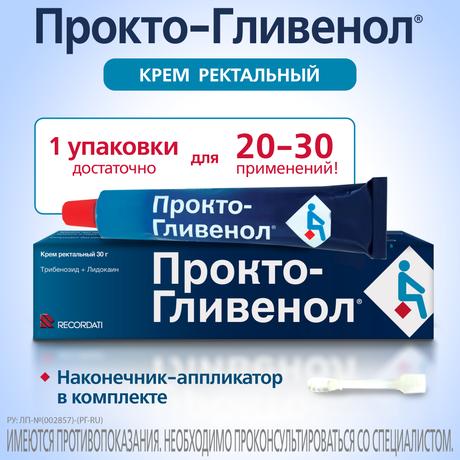 Фото Прокто-гливенол, крем ректальный 30 г