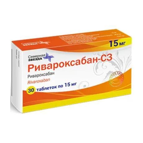 Фото Ривароксабан-СЗ, таблетки покрыт. плен.  об. 15 мг, 30 шт.