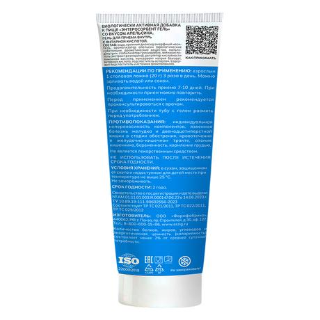 Фото Алесорб Энтеросорбент гель Эрциг, для приема внутрь (со вкусом апельсина), туба 230 г