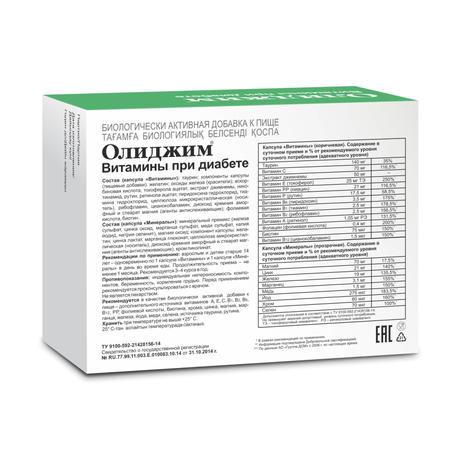 Фото Олиджим Витамины при диабете, капсулы, 60 шт.