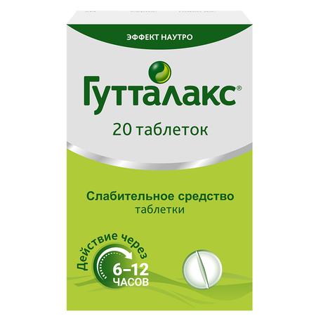 Фото Гутталакс, таблетки 5 мг, 20 шт.