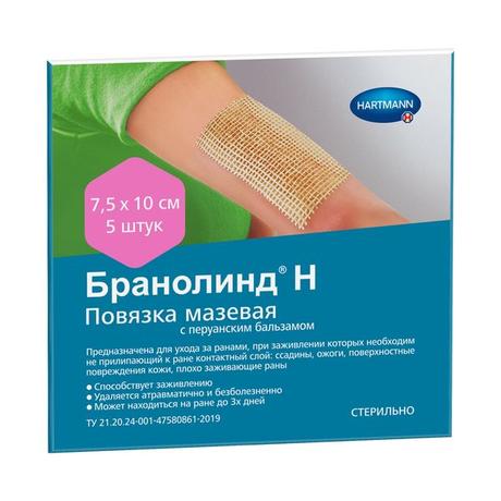 Фото Бранолинд Н, повязка мазевая стерильная с перуанским бальзамом 7,5 см х 10 см, 5 шт.