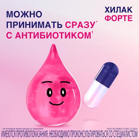 Фото Хилак форте, капли, 30 мл