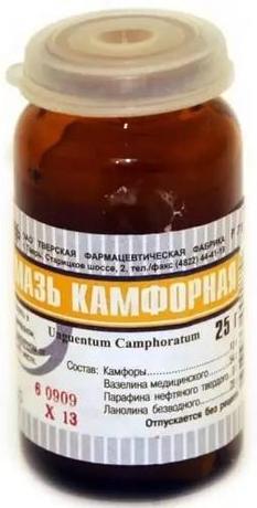 Фото Камфорная мазь, 10%, 25 г