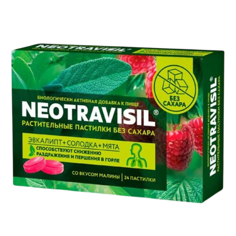 Фото Неотрависил, пастилки растительные б/сахара (малина), 24 шт.
