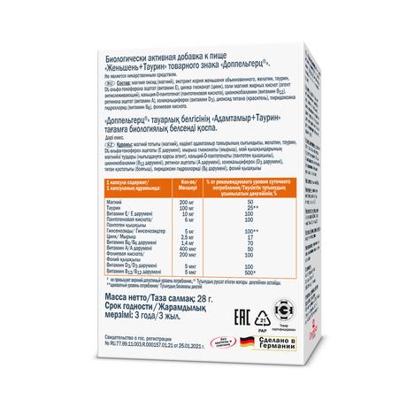 Фото Доппельгерц Актив Женьшень+Таурин капс 920 мг, 30 шт.