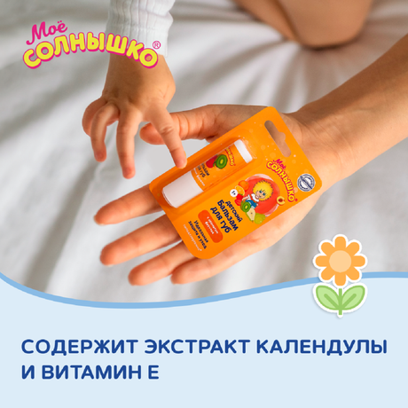 Фото Мое солнышко, бальзам для губ детский фрукты 2,8 г 