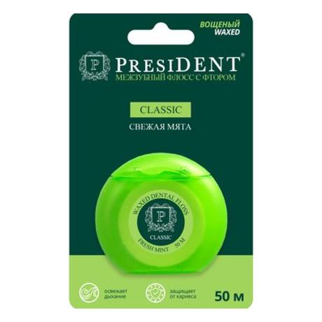 Фото ПрезиДент Классик Свежая мята, межзубный флосс вощеный (с фтором) 50 м, 1 шт.