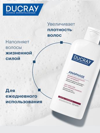Фото Ducray Anaphase+, шампунь стимулирующий для ослабленных, выпадающих волос, 200 мл