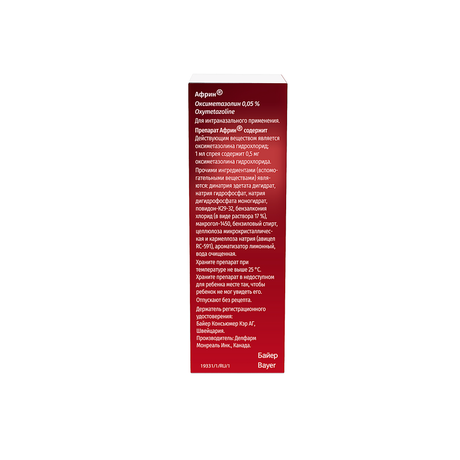 Фото Африн, спрей назальный 0.05% 15 мл, 1 шт.
