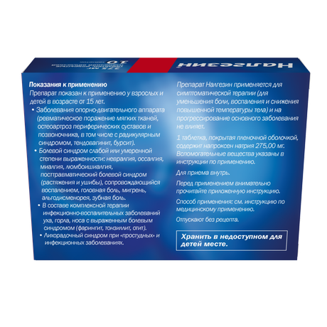 Фото Налгезин, таблетки покрыт. плен. об. 275 мг, 10 шт.