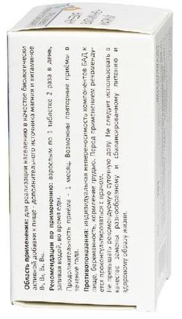 Фото Арнебия Витамин В+Магний, таблетки 1,35 г, 60 шт.