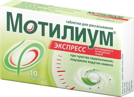 Фото Мотилиум, таблетки для рассасывания 10 мг, 10 шт.