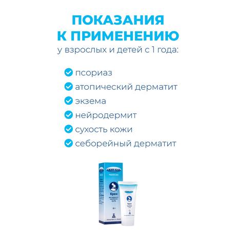 Фото Скин-кап, крем 0.2%, 15 г