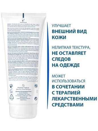 Фото Ducray Kertyol Pso, бальзам увлажняющий для тела, 200 мл