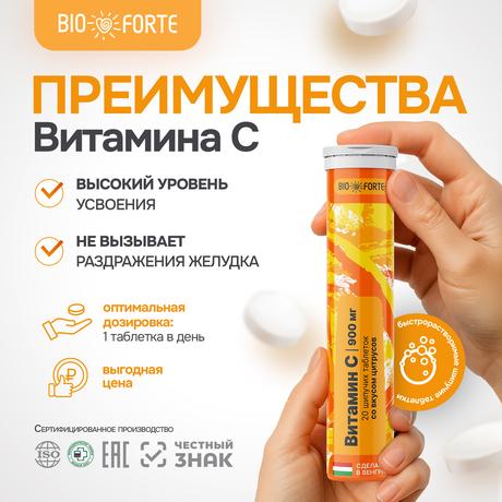 Фото Витамин С MultiForte, таблетки шипучие 900 мг (цитрус), 20 шт.