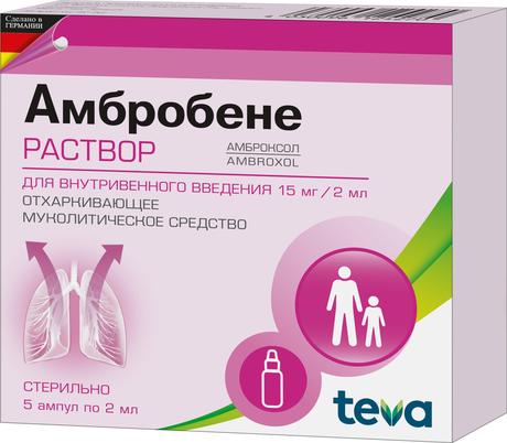 Фото Амбробене, раствор для в/в введения 15 мг/2 мл, ампулы 2 мл, 5 шт.