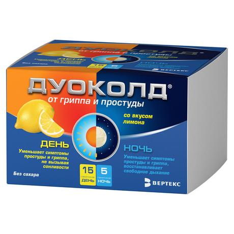 Фото Дуоколд, набор порошков для приг. Раствора, для приема внутрь без сахара (лимон), день 5 г, 15 шт.+ночь 5 г, 5 шт.