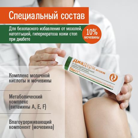 Фото Диадерм Интенсив, крем для ног 75 мл