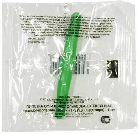 Фото Пипетка офтальмологическая в футляре