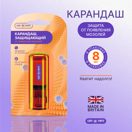 Фото Карандаш защищающий от появления мозолей ComForte, 8 мл