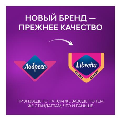 Фото Прокладки Libresse Ultra Night с мягкой поверхностью, 16 шт.