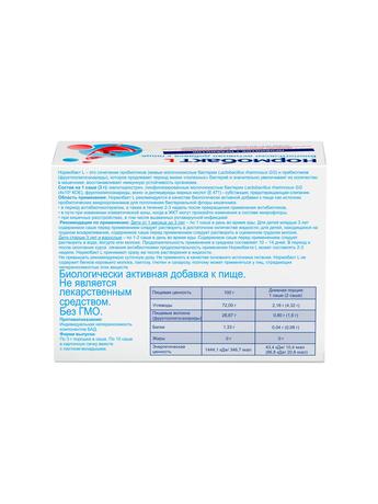 Фото Нормобакт L, порошок, саше 3 г, 10 шт.