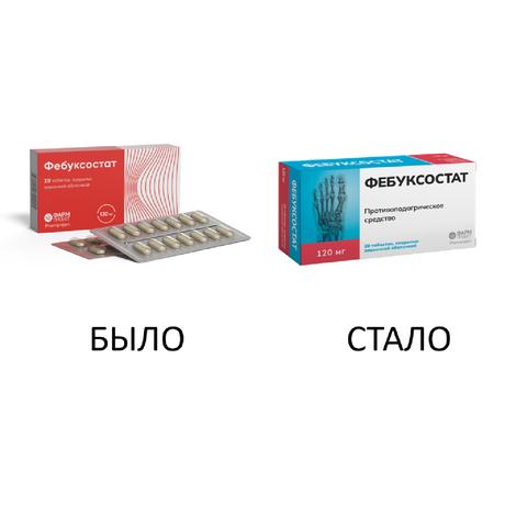 Фото Фебуксостат таблетки, покрытые пленочной оболочкой 120 мг, 28 шт.