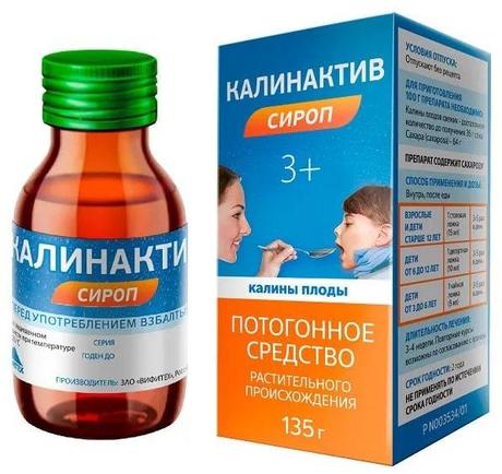 Фото Калинактив, сироп, 135 г