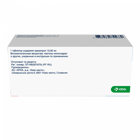 Фото Амприлан, таблетки, 10 мг, 90 шт.