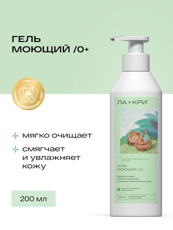 Фото Ла-кри, гель моющий, 200 мл