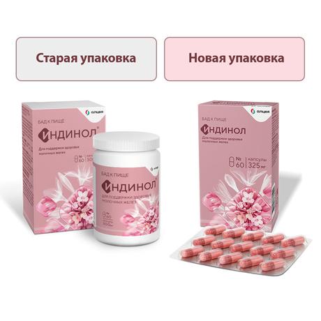 Фото Индинол, капсулы 300 мг, 60 шт.