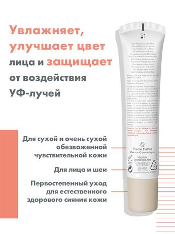 Фото Avene Hydrance BB-Riche, крем увлажняющий с тонирующим эффектом, SPF30, 40 мл